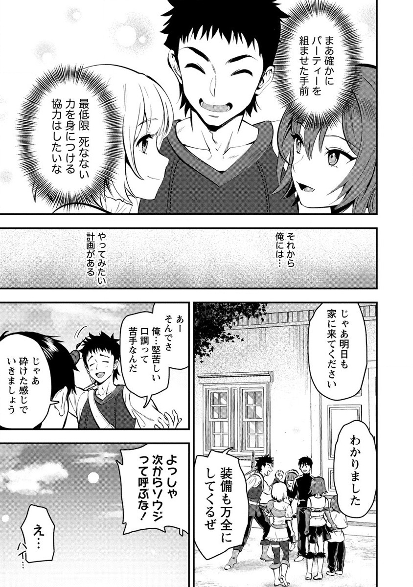 Makenshi no Maken Niyoru Maken no Tame no Harem Life - Chapter 28.2 - Page 3